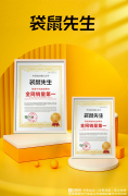 低脂高蛋白风潮下，即食肉类成健康新宠