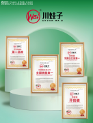 烧椒酱销量破亿，川娃子成复合调味品行业宠儿