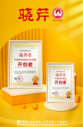 海参从传统加工到技术革命跨越 ，晓芹如