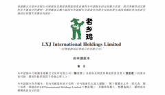 中式快餐巨头老乡鸡加速扩张，目标锁定香港IPO