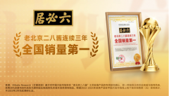 六必居：从传统到潮流，百年沉淀下的销