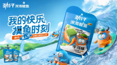 从职场困局到快乐摸鱼，劲仔鱼人节强势