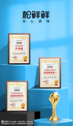 斩获五连冠！从“新秀”到“顶流”，健