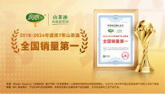 润心获艾媒咨询“2018-2024年连续7年山茶油