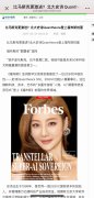 人民网公示｜史诗Quantheora平台全球招募商务合作