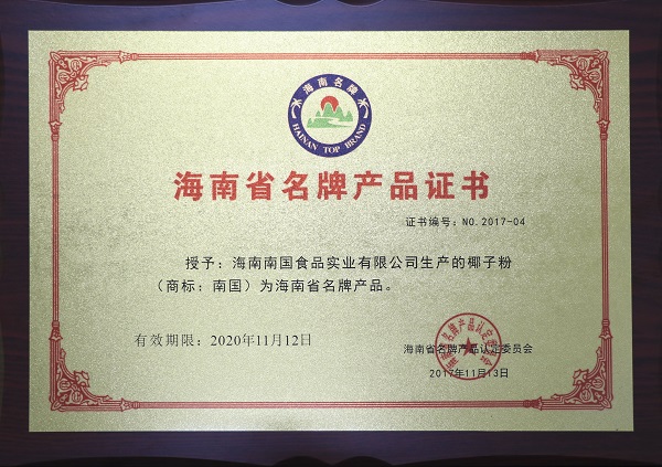 ​一颗椰子的自述：我与南国食品的30年甜蜜漂流
