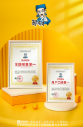 邹有才获艾媒咨询“混合糙米全国销量第