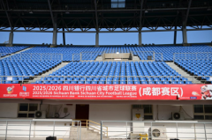 “金融+体育+公益”四川银行助力“川超