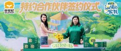 谷安纪正式签约江苏卫视《温暖的客栈·