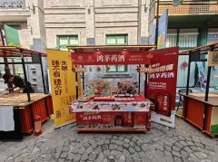 鸿茅药酒受邀参与2025年“消费帮扶金秋行动” 助力乌兰察布特色产业升级