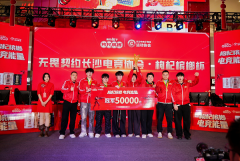 “枸杞槟榔杯”《无畏契约》长沙总决赛