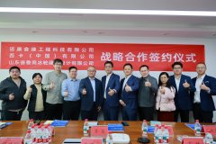 西卡、鲁商冰轮设计院与诺康食建共建食