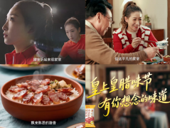 坚守为味，跨界为新！中华老字号皇上皇