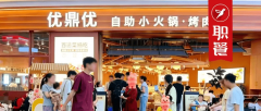 小火锅赛道再出王炸，优鼎优自助小火锅