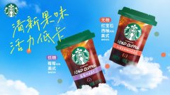 领跑高端即饮赛道，星巴克即饮首款袋装
