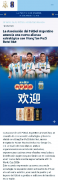 湘潭铺子枸杞槟榔携手阿根廷国家足球队  ,“嗨翻全场”酒吧热力PK正式启动