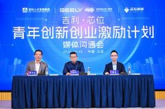 “芯青年计划”正式启动 投入3-5 亿元专项资金，以真实产业场景托举青年梦想