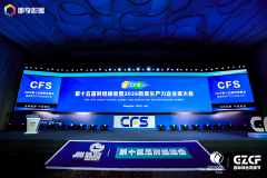 张亮麻辣烫斩获CFS2026全球化影响力品牌，