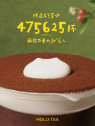 从花香茶到花香茶咖：茉莉奶白用一杯咖啡延展“东方摩登茶”
