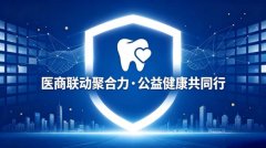 实业向善，公益同行｜怡苏缘食品科技助