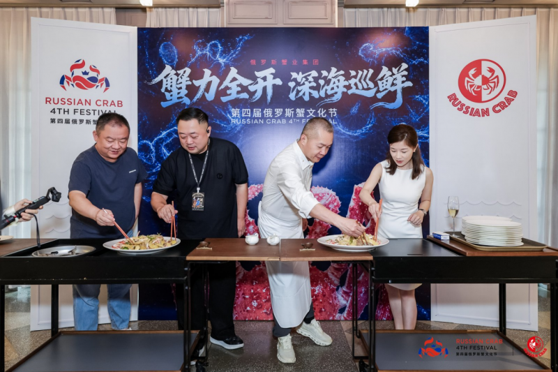 “蟹力全开・深海巡鲜”第四届俄罗斯蟹文化节名店巡鲜收官站广州